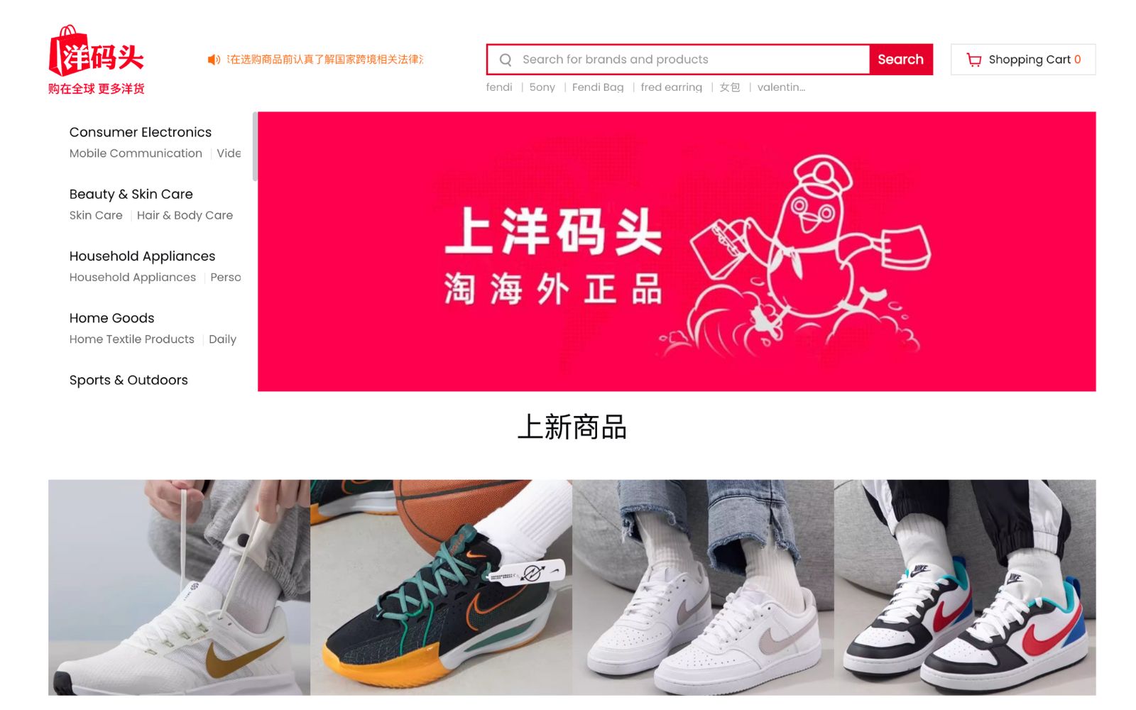 ymatou chinese ecommerce website